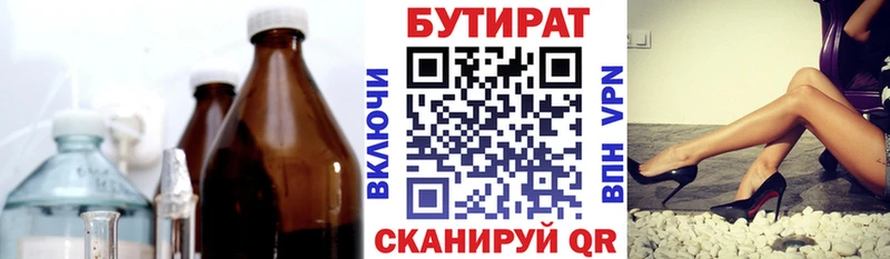 это состав  купить  сайты  Норильск  Бутират Butirat 