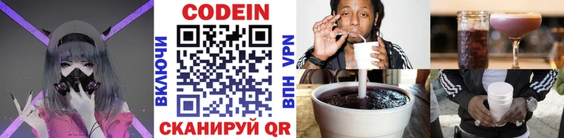 Кодеиновый сироп Lean Purple Drank  даркнет сайт  сайты даркнета клад  Норильск 