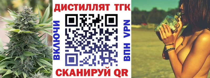 ТГК Wax  Норильск 